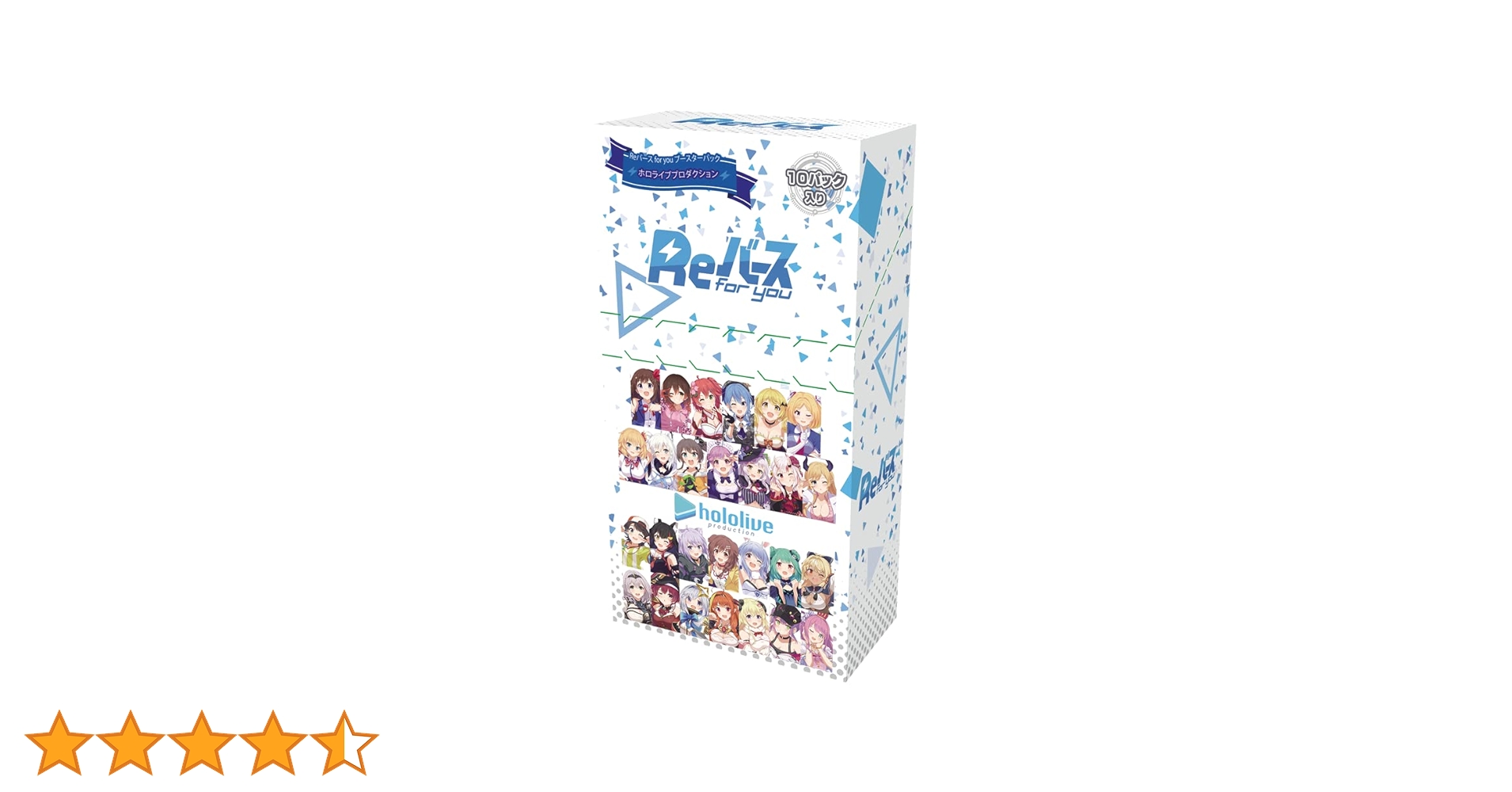 Reバース for you ブースターパック ホロライブプロダクション グッズ-カードゲーム】Reバース for you ブースターパック ホロ